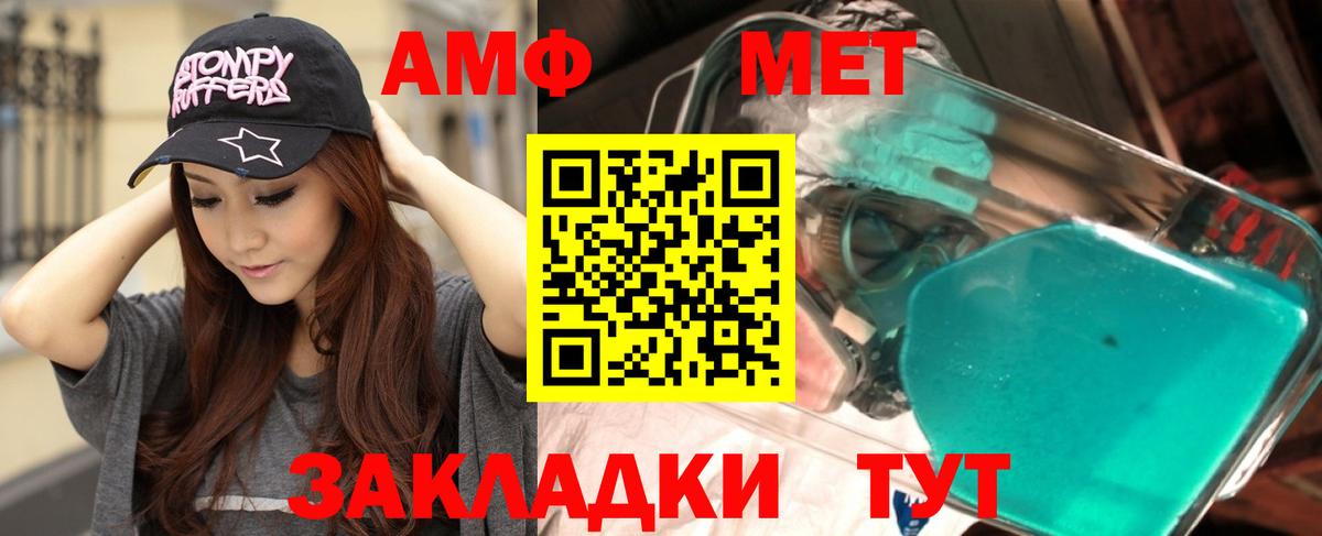 Amphetamine VHQ Сафоново