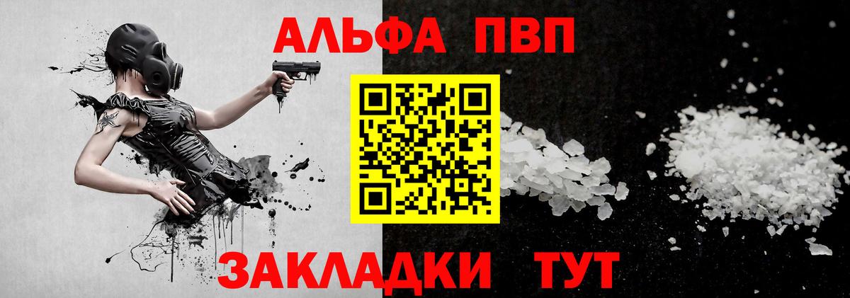 A-PVP кристаллы  Вход с VPN  Alpha-PVP СК  APVP  Сафоново 