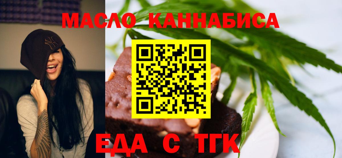 Печенье с ТГК марихуана  Вход с VPN  Сафоново 