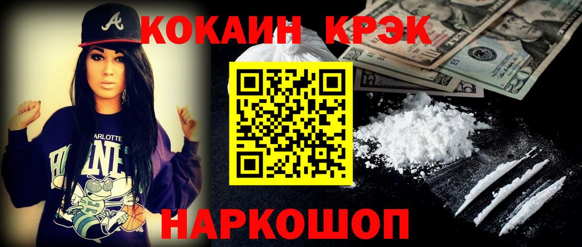 Cocaine Эквадор Сафоново