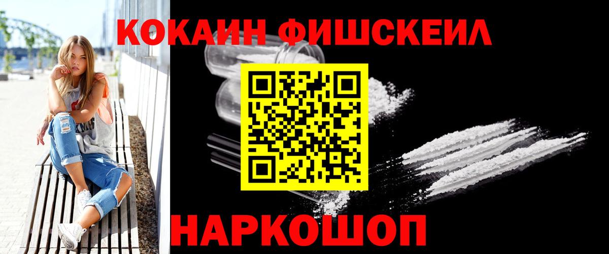 Сафоново  КОКАИН  Cocaine Колумбийский  Вход с VPN  КОКАИН Боливия 