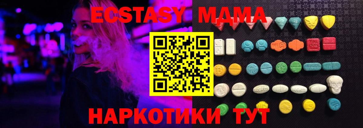Экстази диски  Вход с VPN  Сафоново  Ecstasy DUBAI 