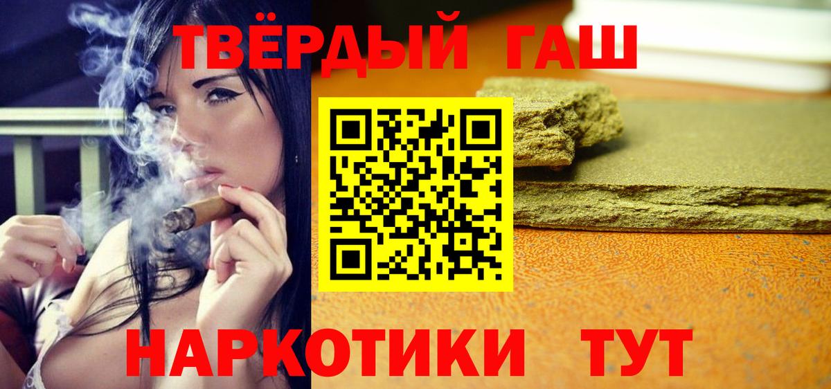 ГАШИШ Premium  Вход с VPN  Сафоново  ГАШ ice o lator 