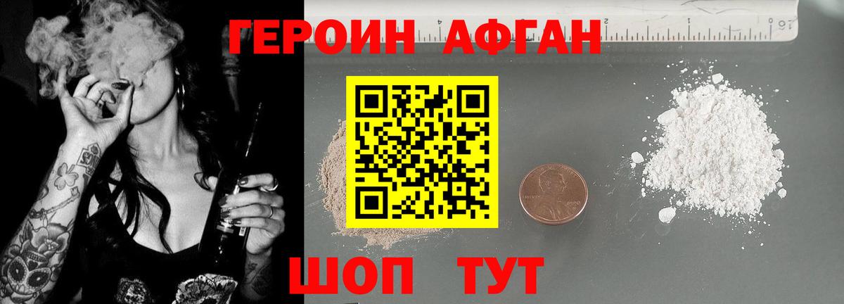 ГЕРОИН VHQ  ГЕРОИН  Сафоново  Вход с VPN 