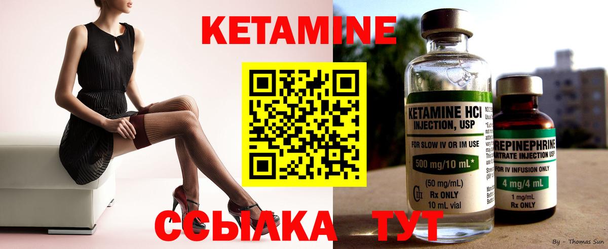 гидра ссылка  Вход с VPN  Сафоново  Кетамин VHQ  КЕТАМИН VHQ 