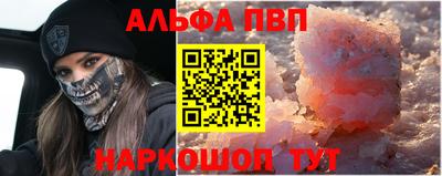 Альфа ПВП Бугуруслан