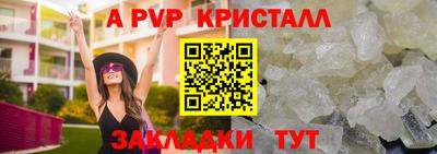 Альфа ПВП Бугуруслан