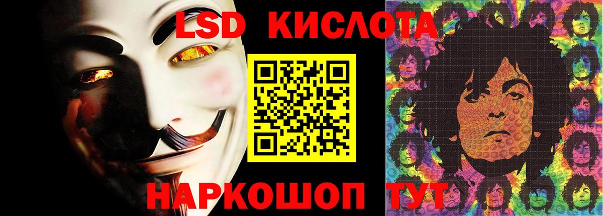 ЛСД экстази кислота  LSD-25 экстази кислота  Вход с VPN  Сафоново 