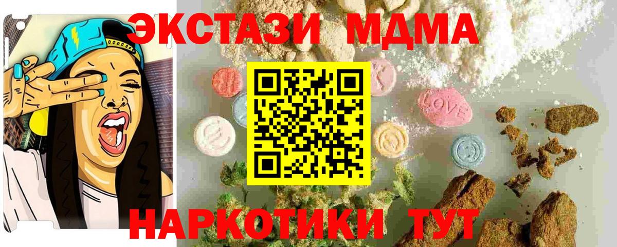 MDMA молли  MDMA молли  Вход с VPN  МДМА  Сафоново 