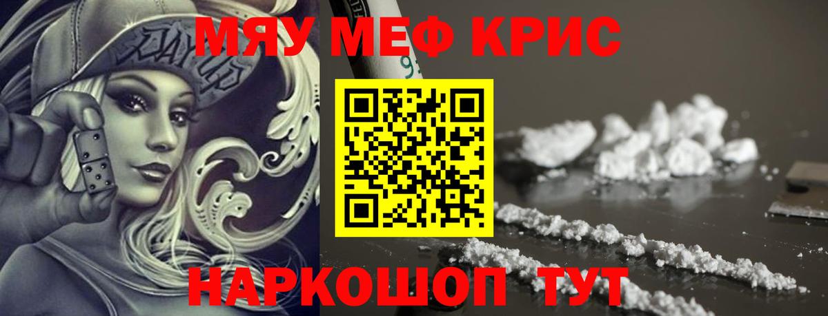 Меф  Вход с VPN  МЕФ  Сафоново  Меф кристаллы 