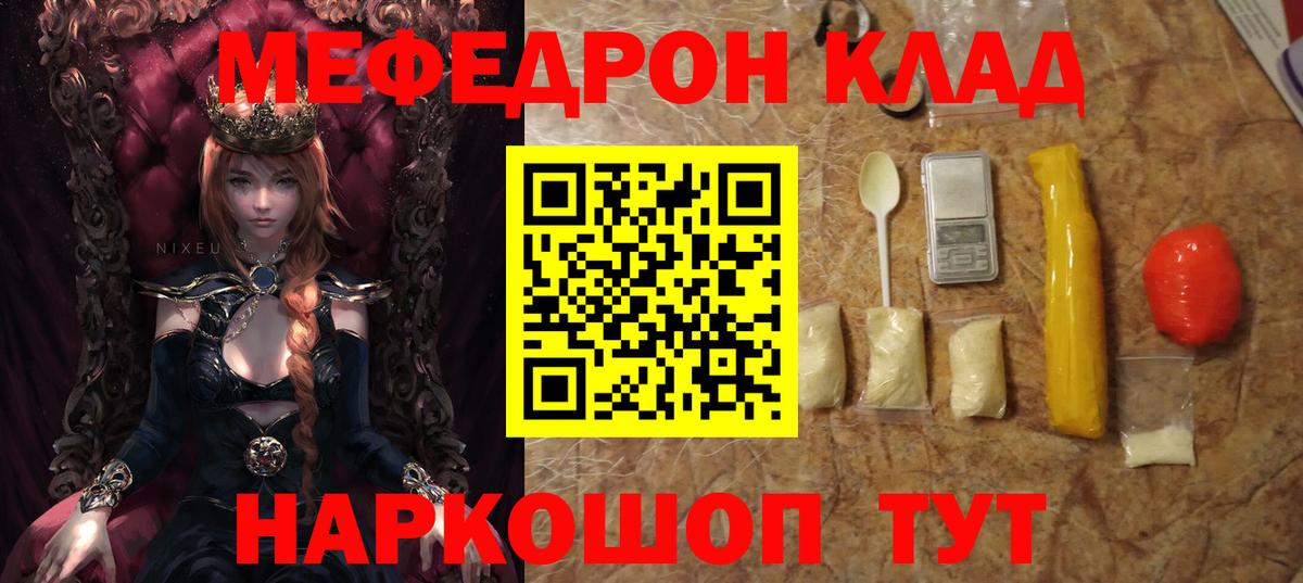 Меф мяу мяу кристаллы Сафоново