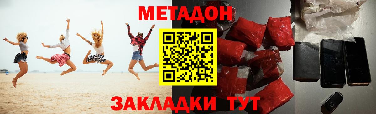 Метадон кристалл  Вход с VPN  Сафоново 