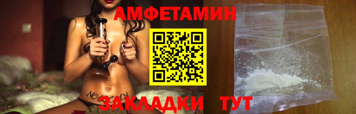 Сафоново  Первитин кристалл  Вход с VPN  Первитин кристалл 