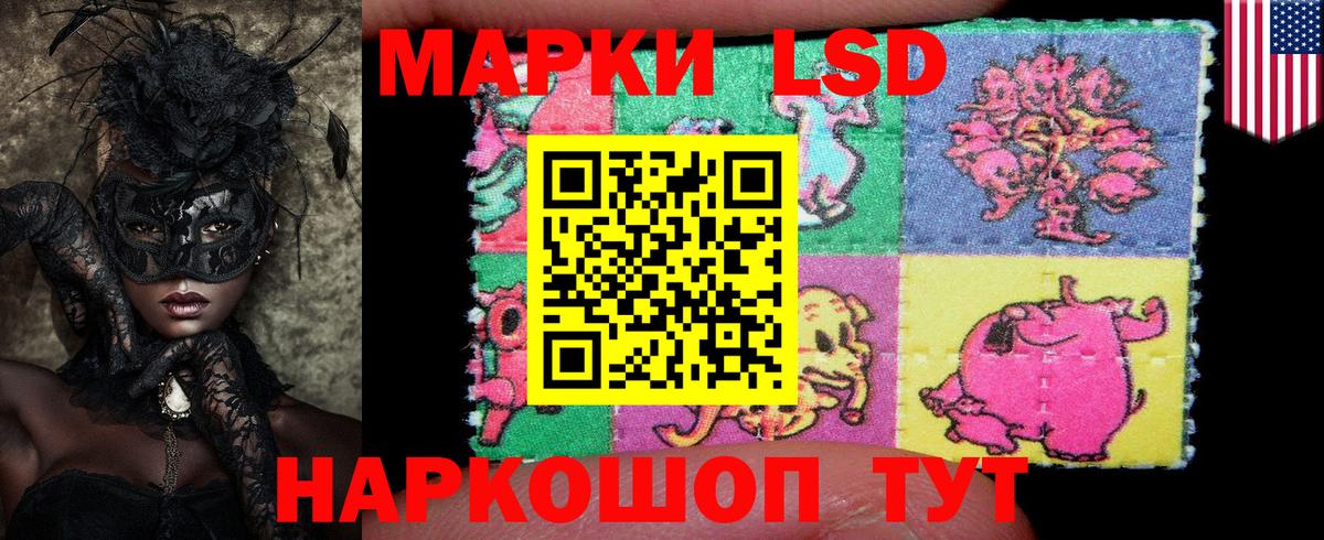 Марки 25I-NBOMe 1,5мг Сафоново