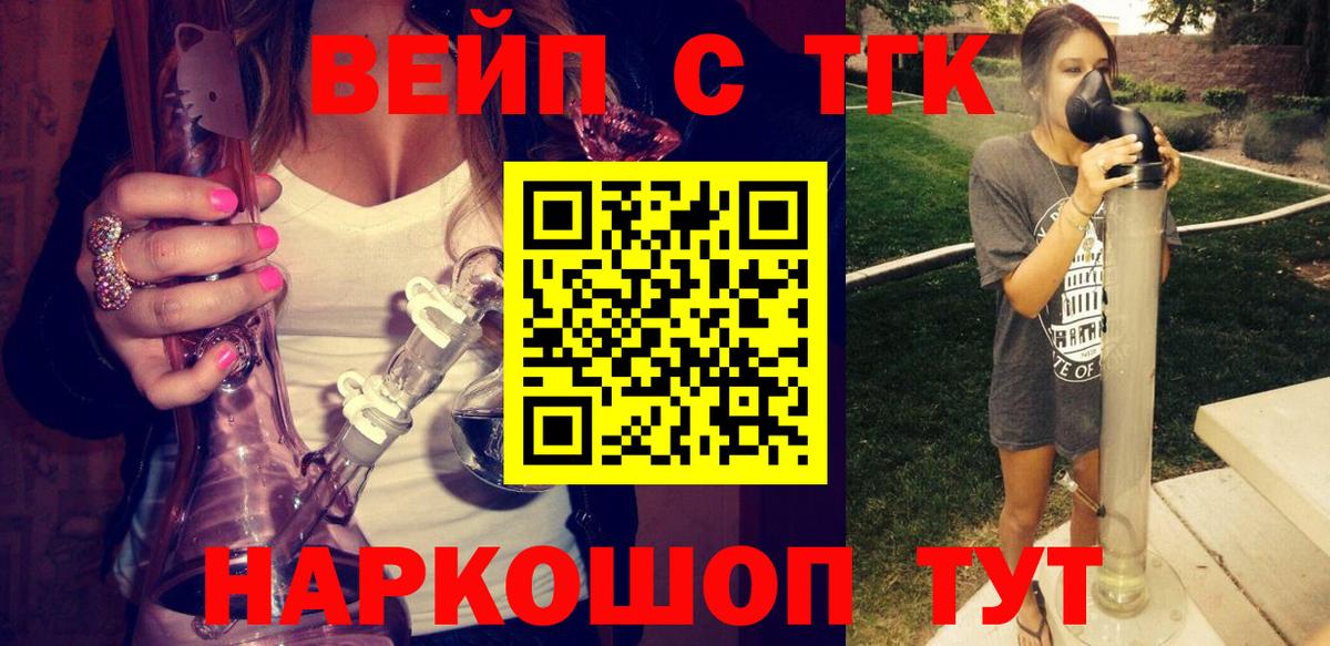 Дистиллят ТГК гашишное масло Сафоново